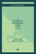 RUSSIAN BUSINESS LAW: THE ESSENTIALS